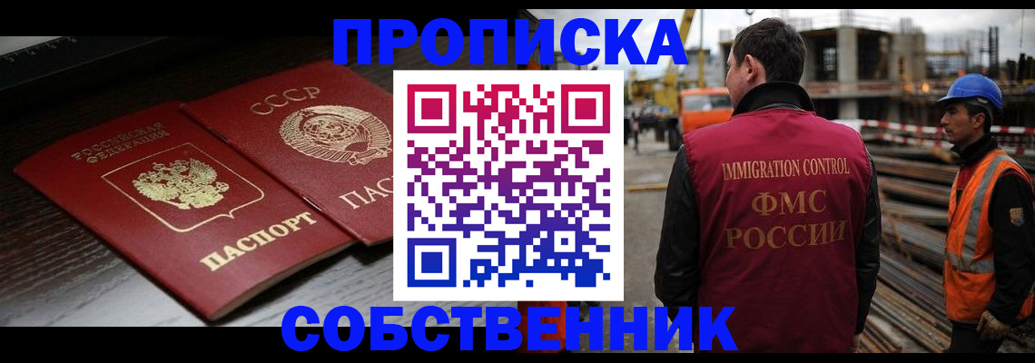 прописка поиск в Артёме