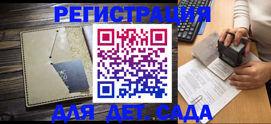 временная прописка в Артёме