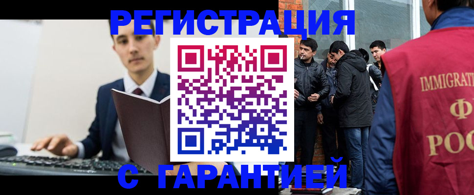 временная регистрация в квартире в Артёме