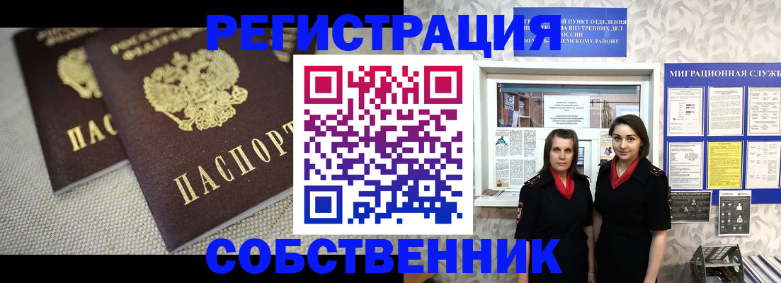 временная регистрация гарантия в Артёме